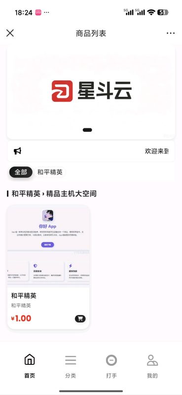幻灯片-星斗资源网